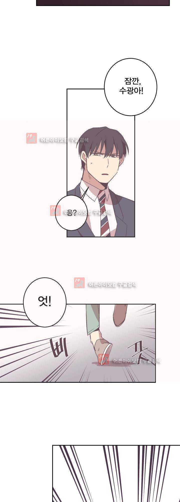징크스의 연인 시즌2 18화 15