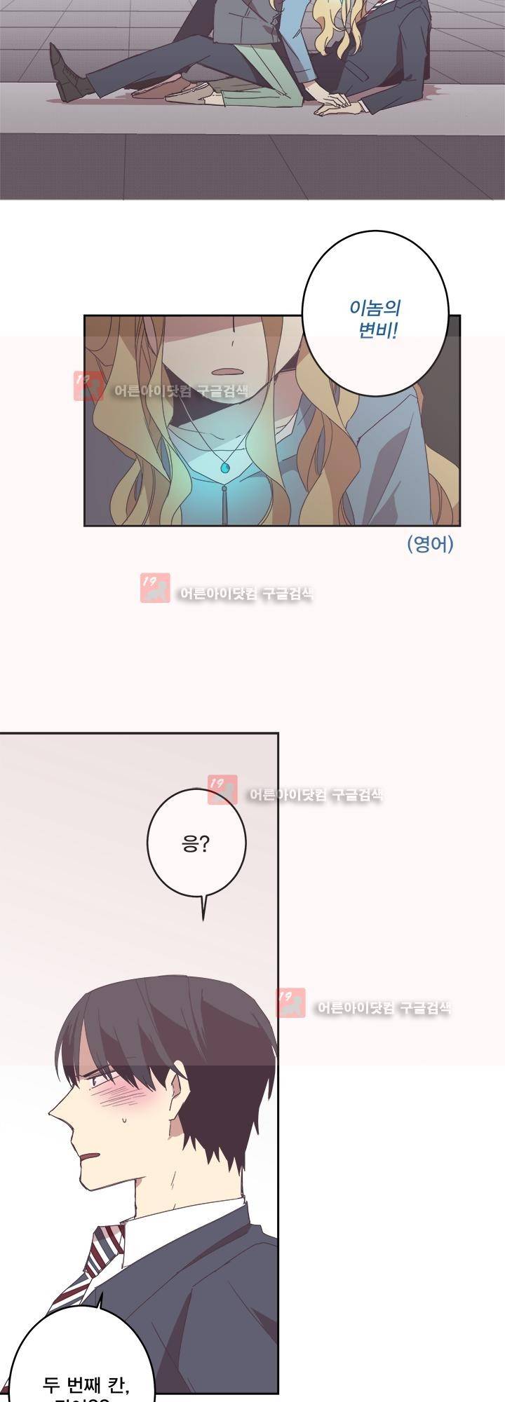 징크스의 연인 시즌2 18화 18