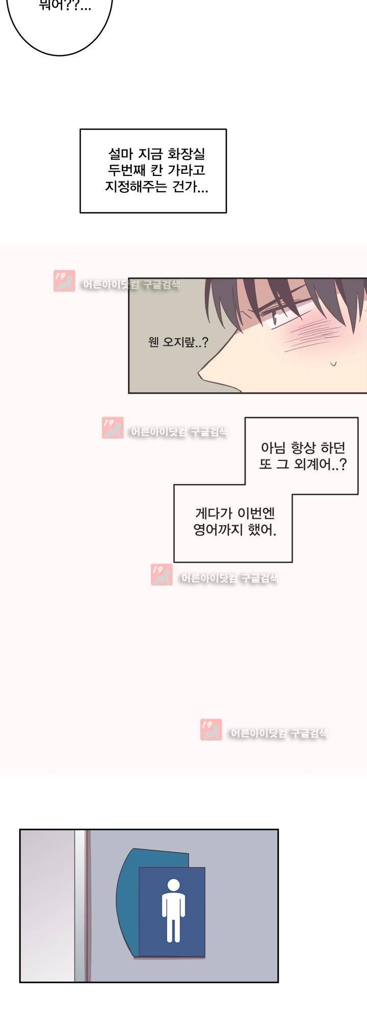 징크스의 연인 시즌2 18화 19
