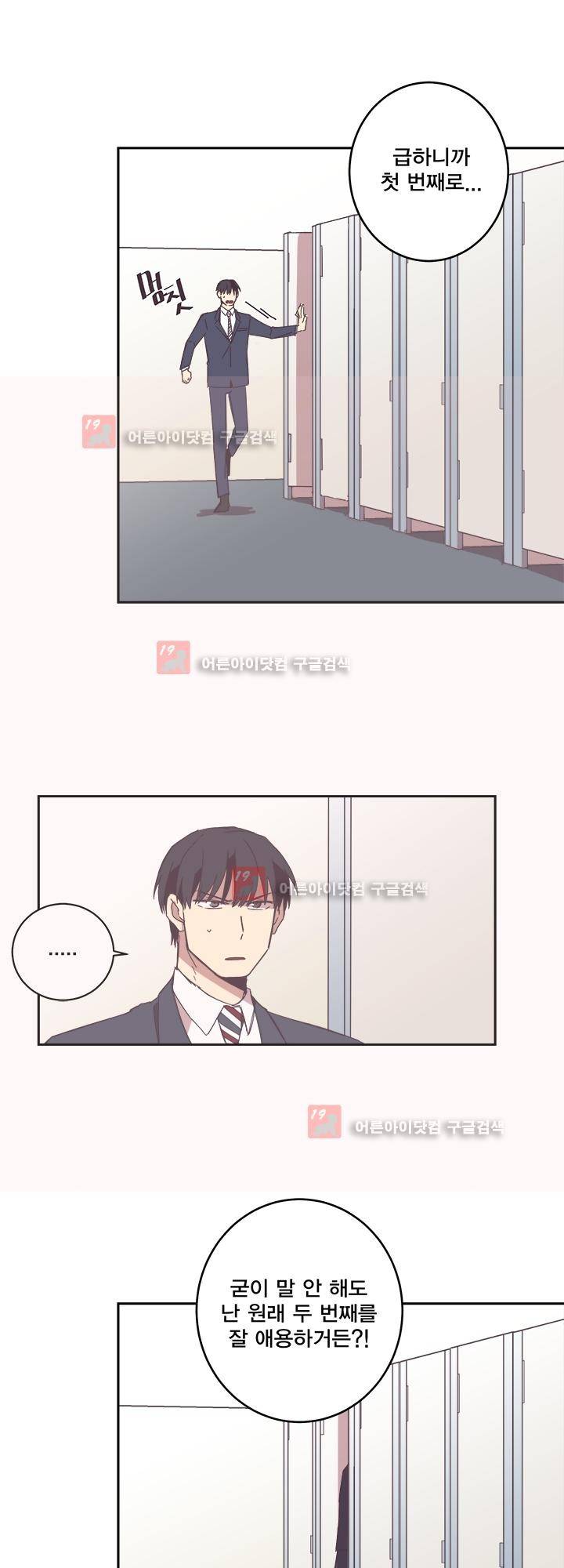 징크스의 연인 시즌2 18화 20
