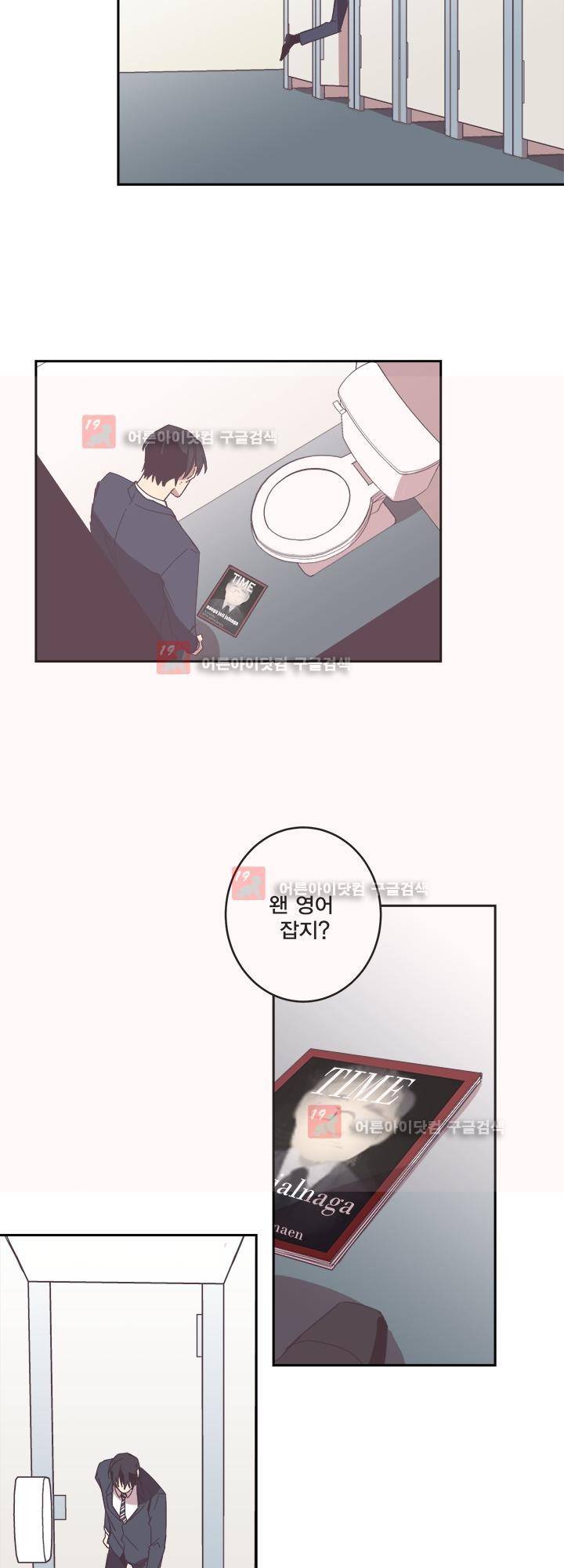 징크스의 연인 시즌2 18화 21