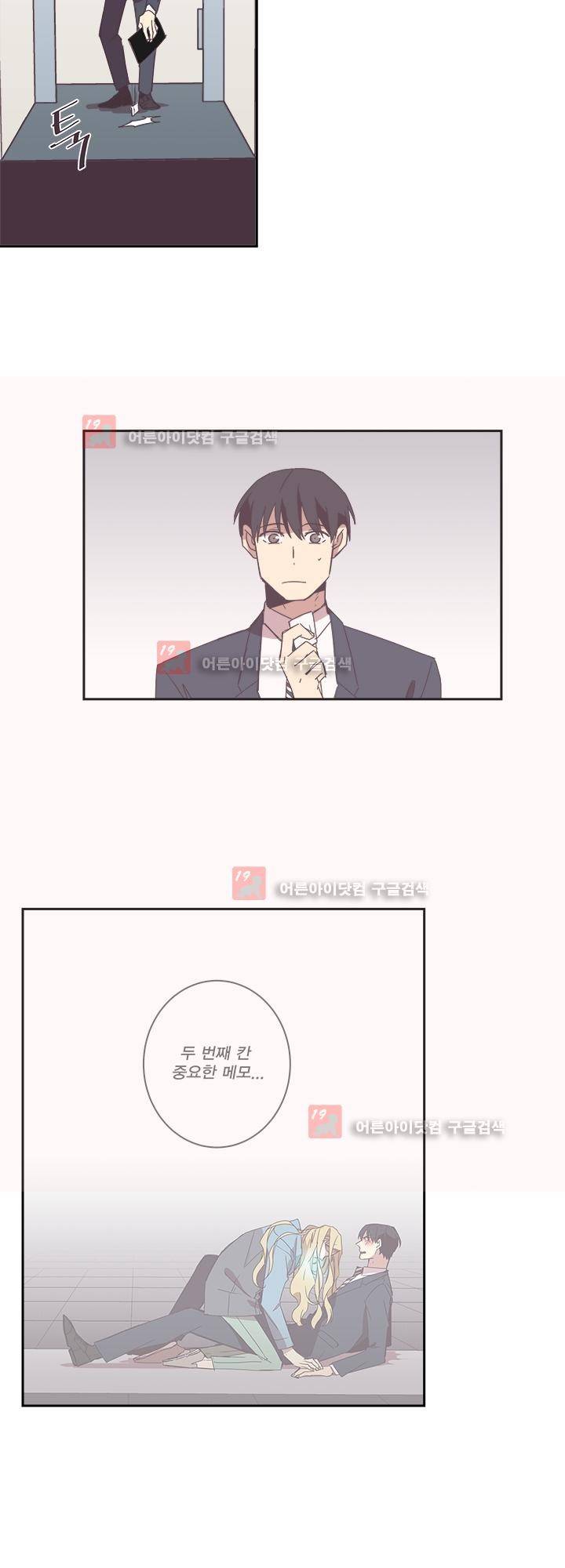 징크스의 연인 시즌2 18화 22