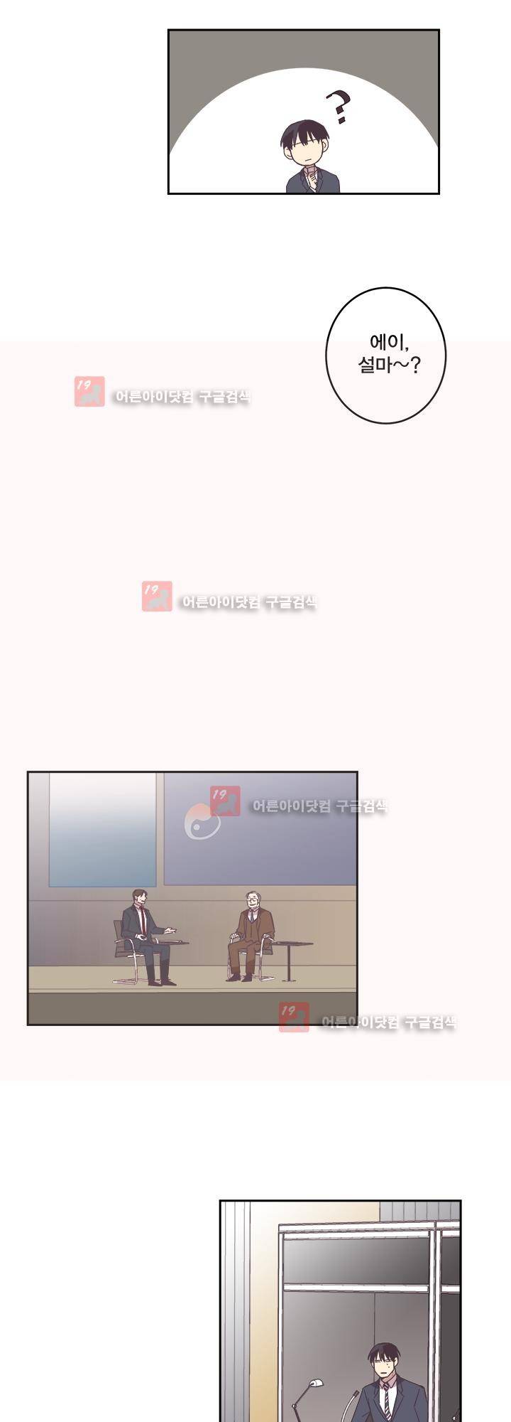 징크스의 연인 시즌2 18화 23