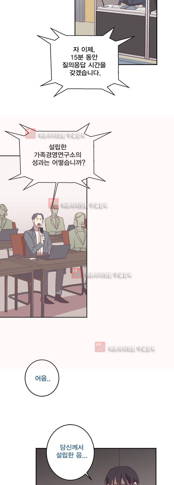 징크스의 연인 시즌2 18화 24