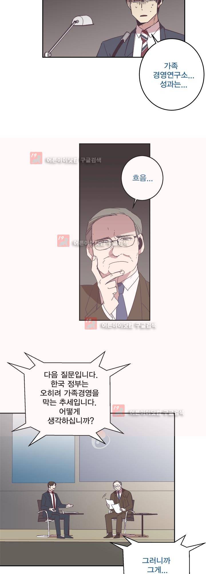 징크스의 연인 시즌2 18화 25
