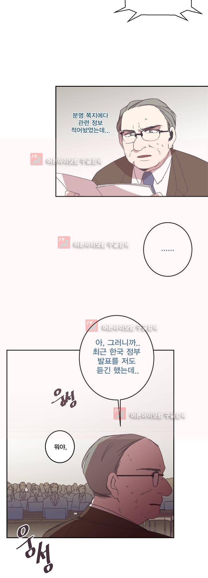 징크스의 연인 시즌2 18화 26