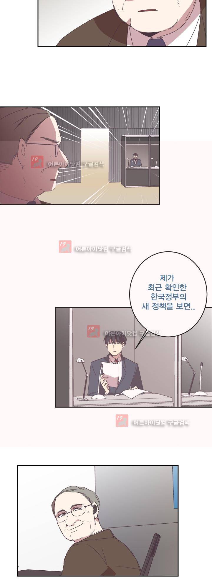 징크스의 연인 시즌2 18화 29