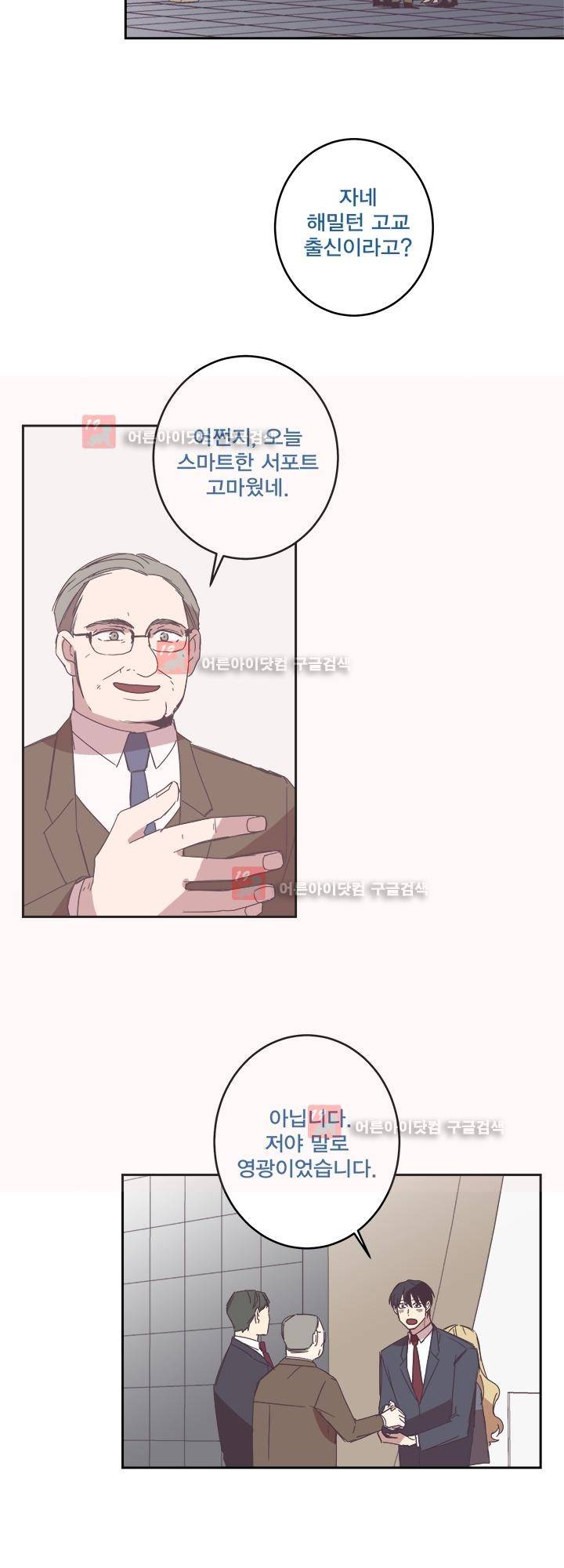 징크스의 연인 시즌2 18화 32