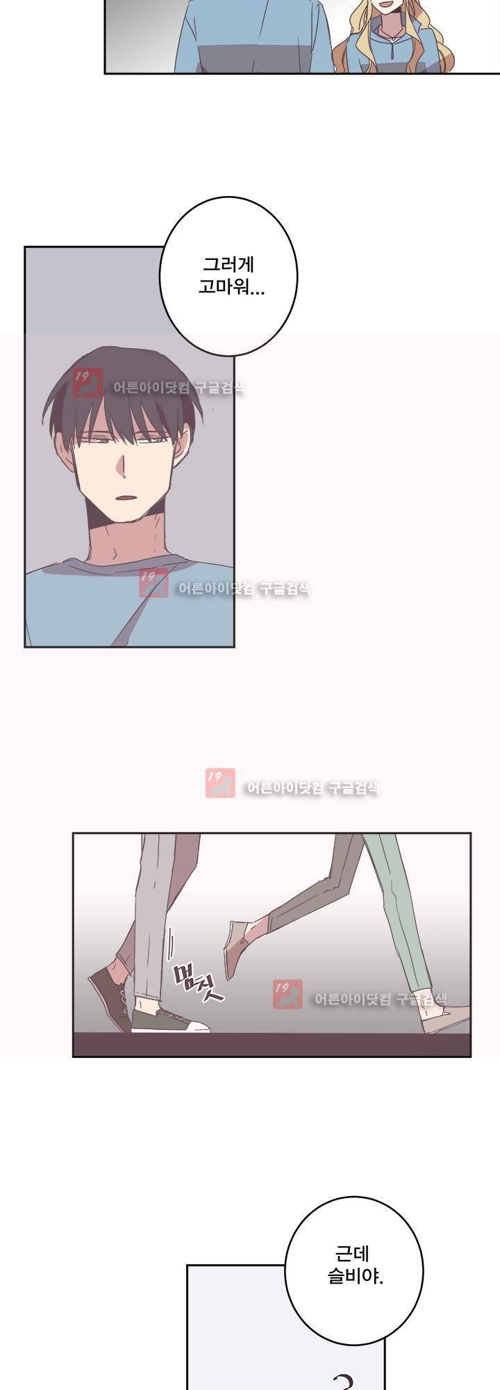 징크스의 연인 시즌2 18화 36