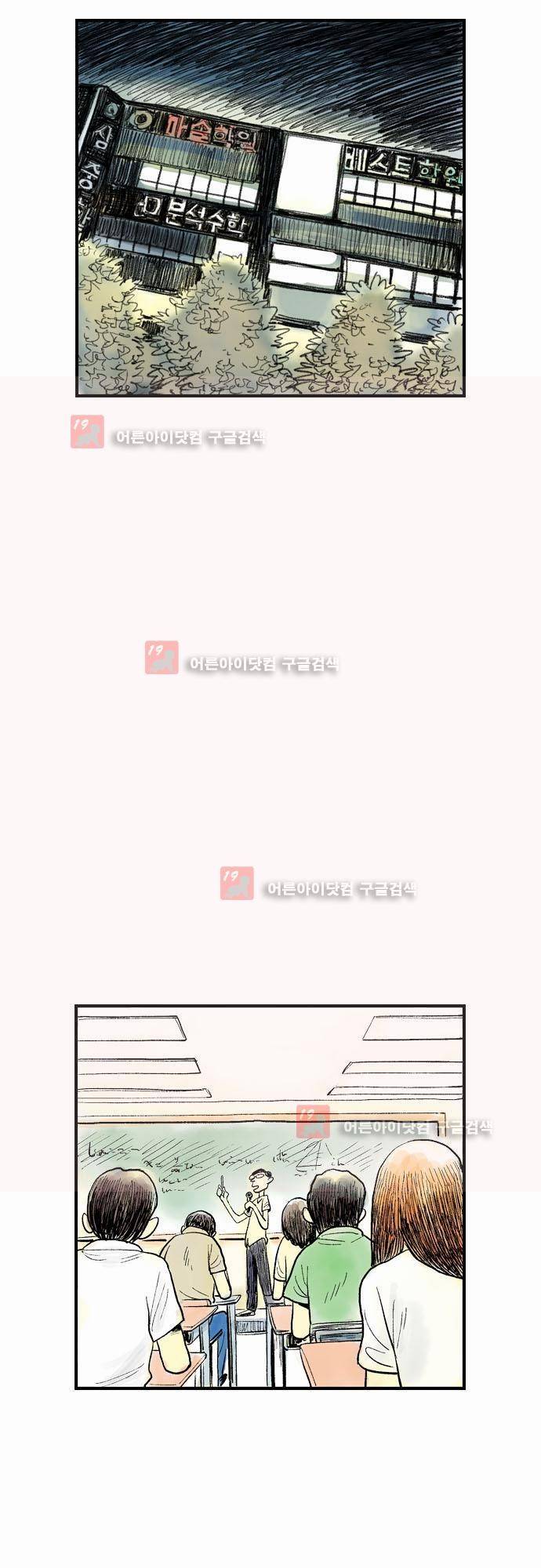단지 그것뿐! 8화 2