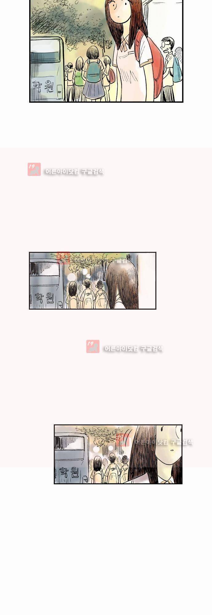 단지 그것뿐! 8화 5