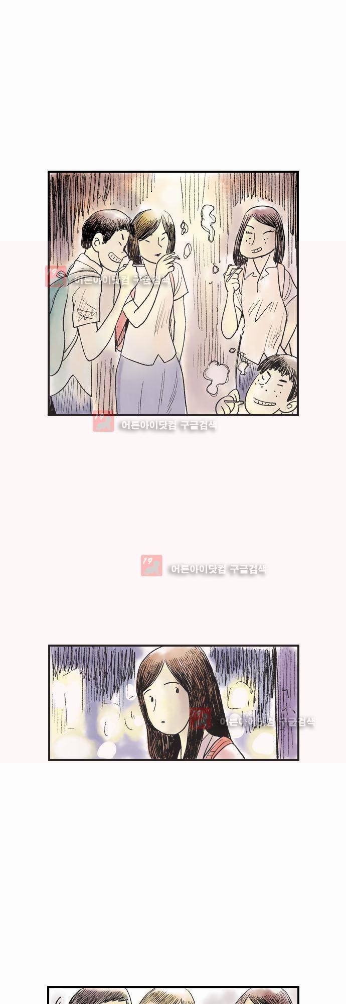 단지 그것뿐! 8화 7