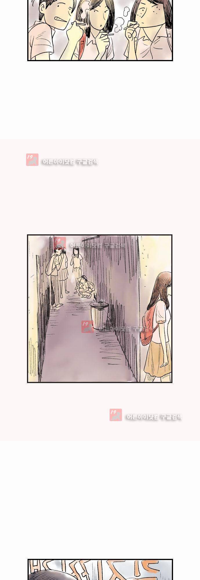 단지 그것뿐! 8화 8