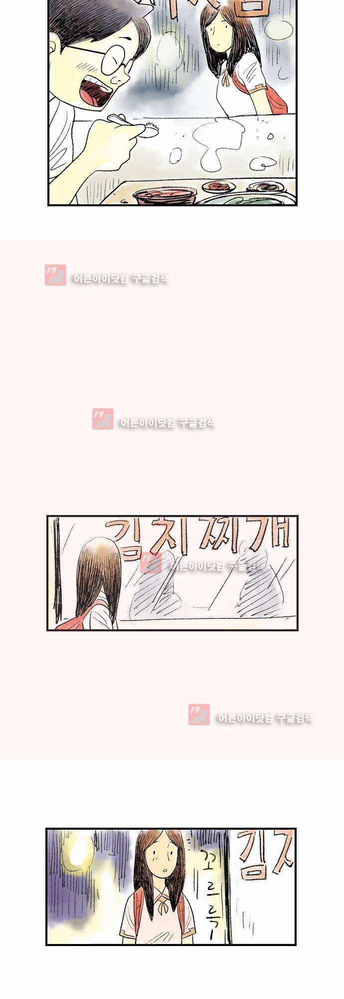 단지 그것뿐! 8화 9