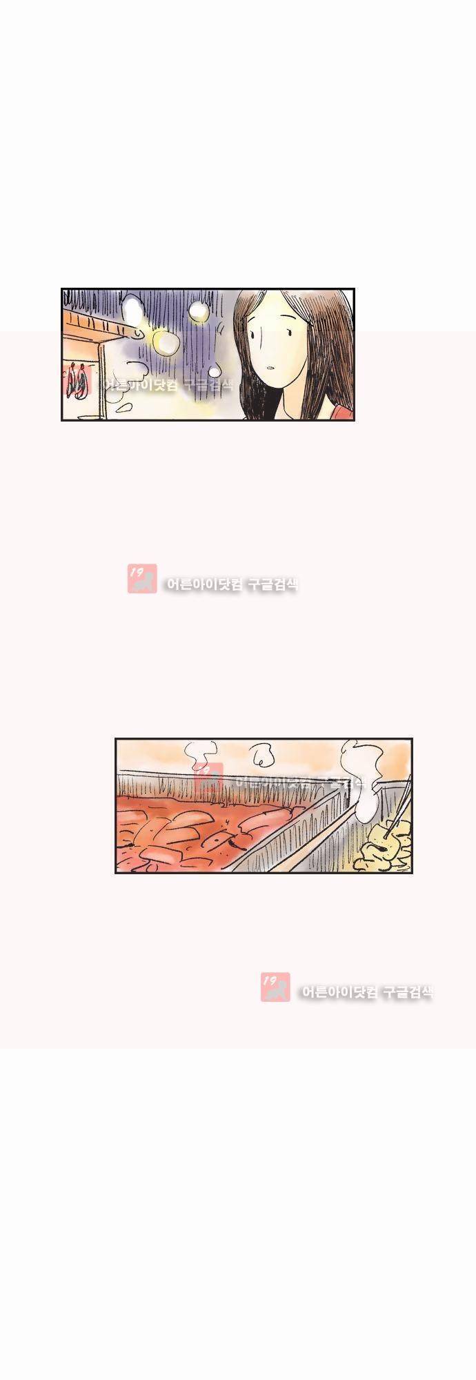 단지 그것뿐! 8화 10