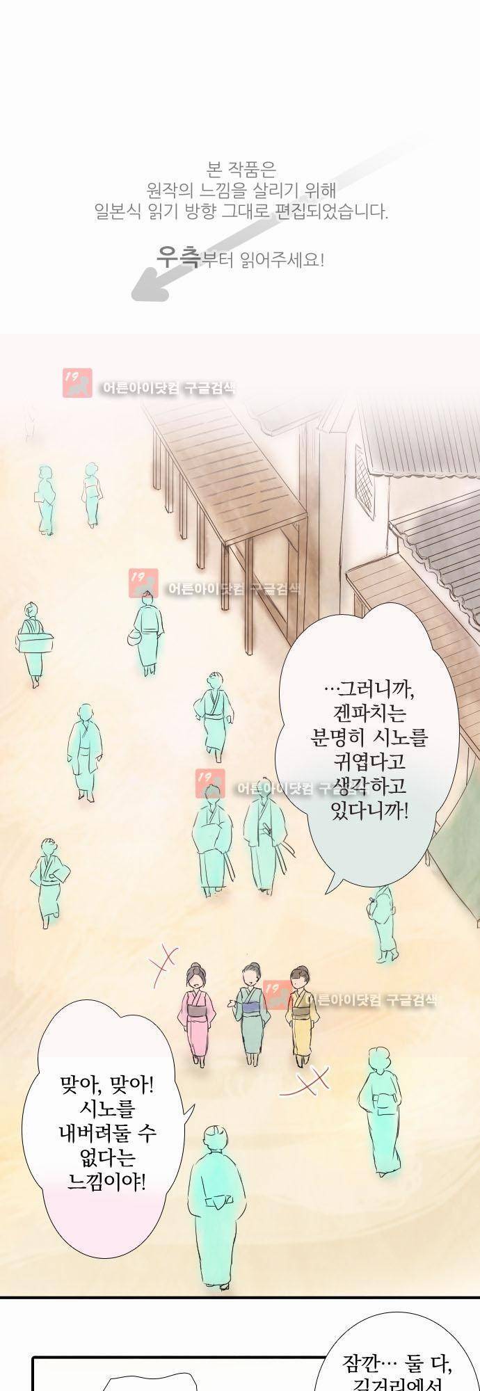 그 시절에도 피어오르던 취향 12화 1