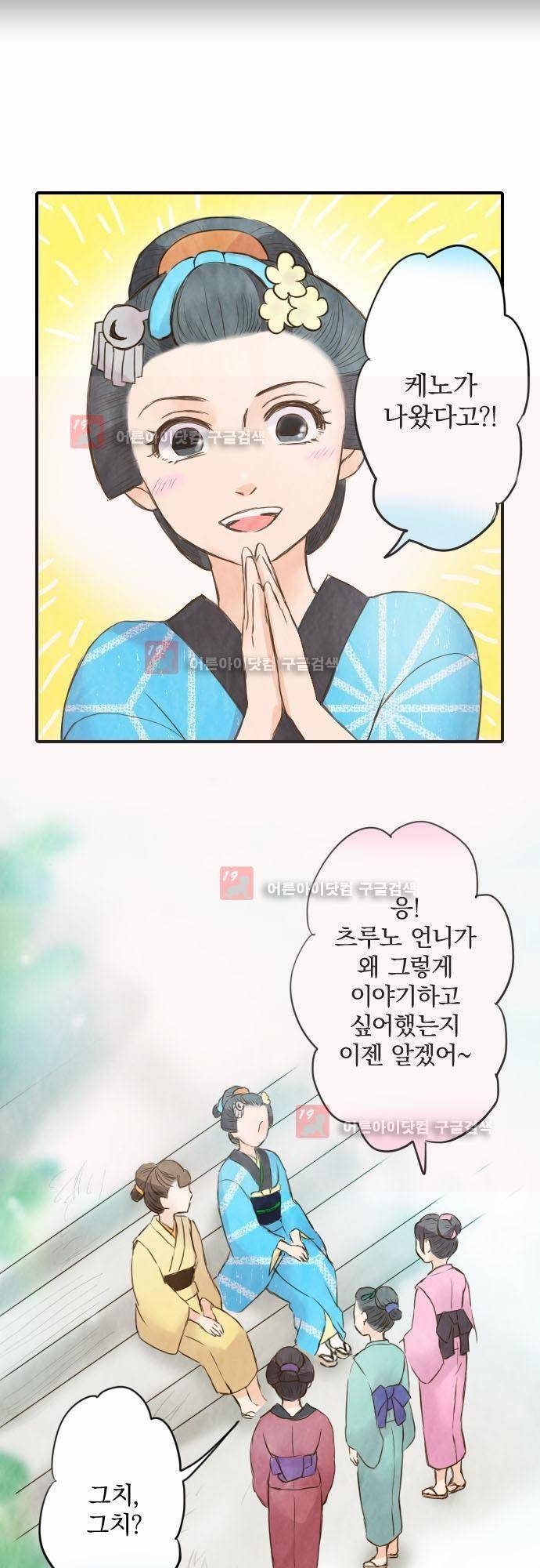 그 시절에도 피어오르던 취향 22화 5