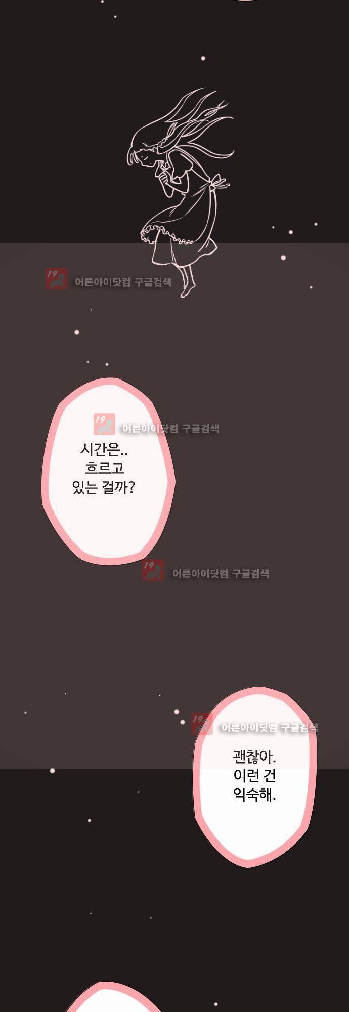 마야의 아파트 7화 2