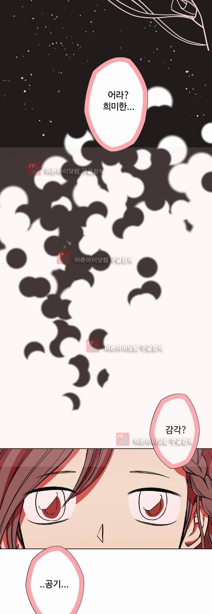 마야의 아파트 7화 5