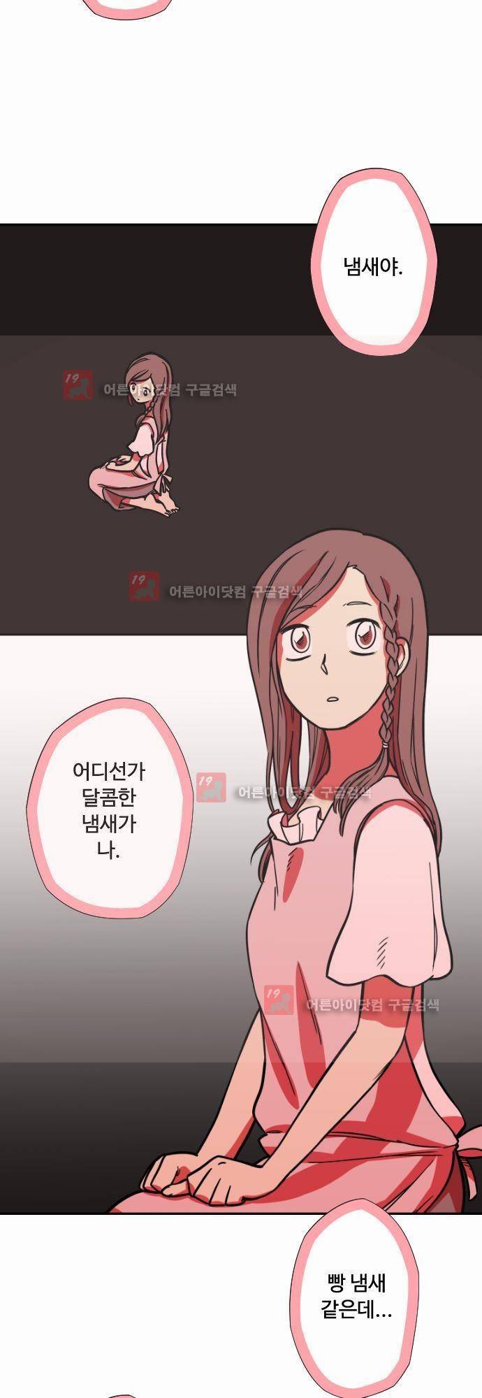 마야의 아파트 7화 6