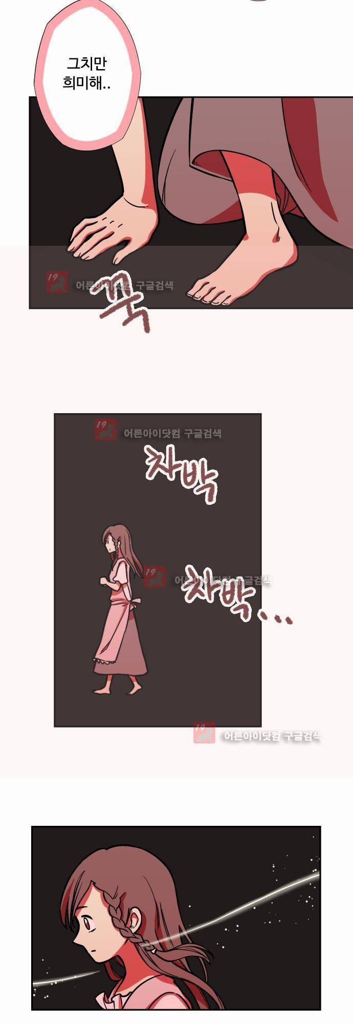 마야의 아파트 7화 7