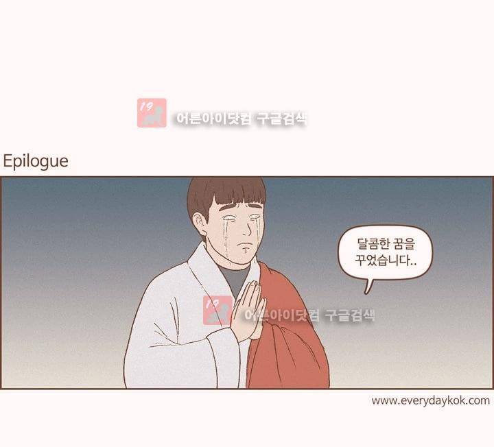 머저리들 14화 5