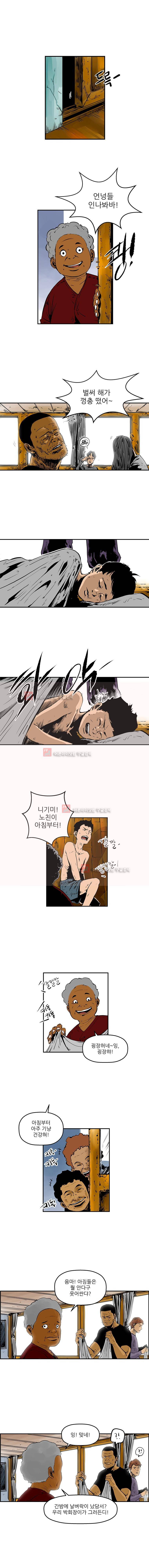 강도 6화 2