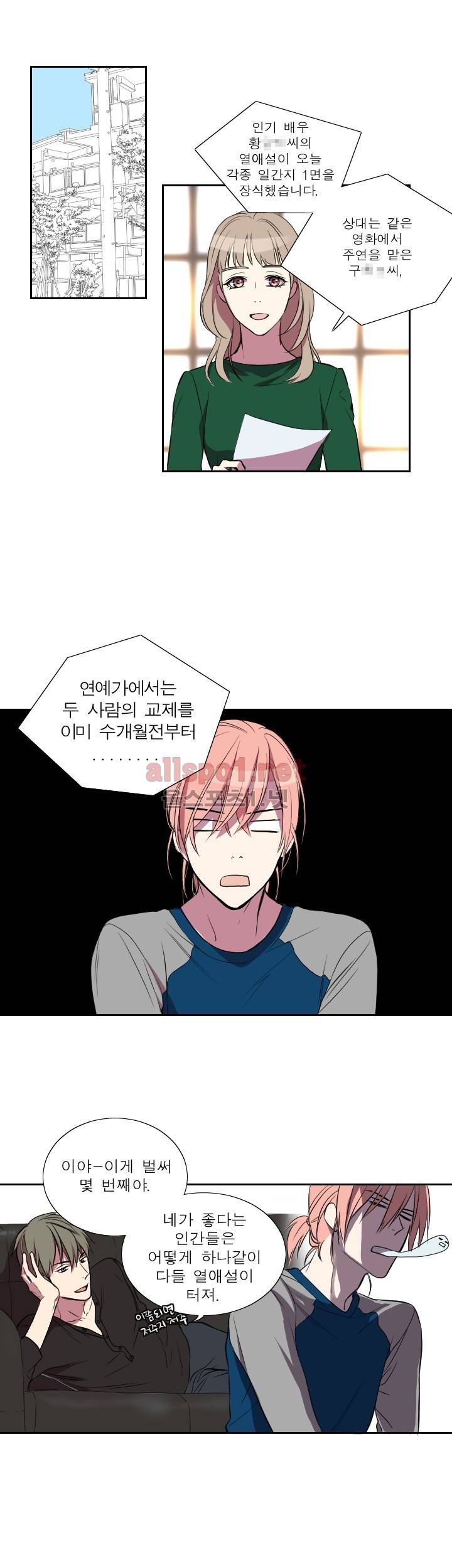 리얼러브독 16화 1