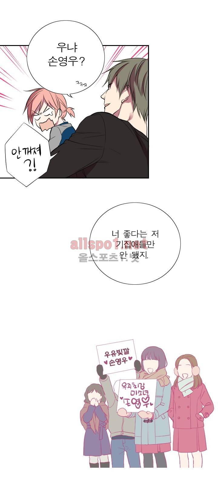 리얼러브독 16화 2