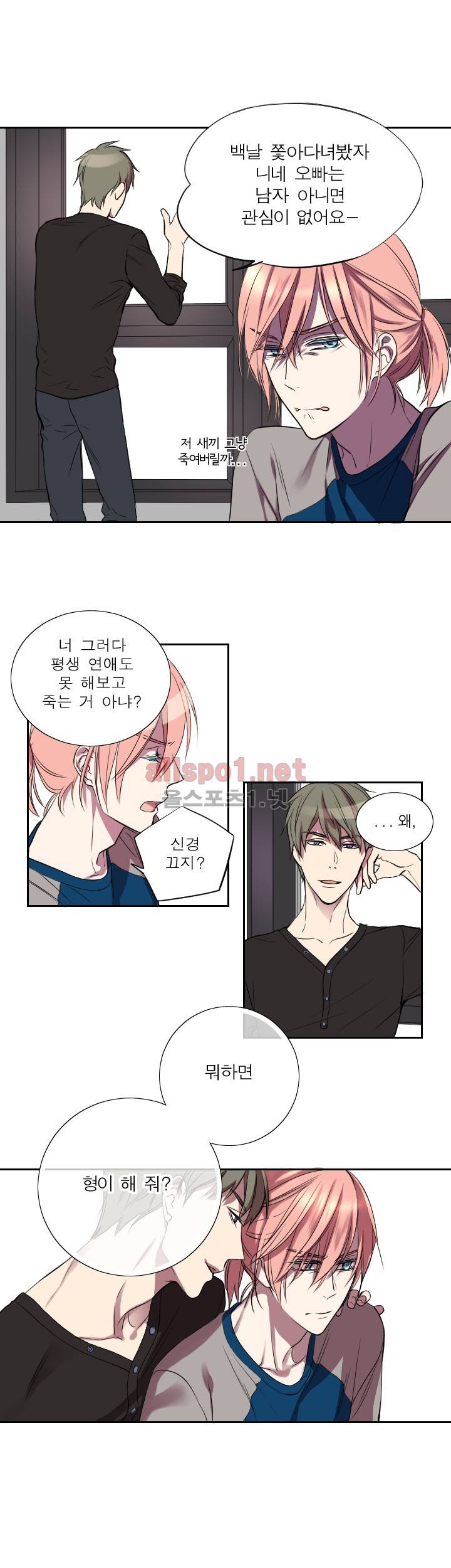 리얼러브독 16화 3