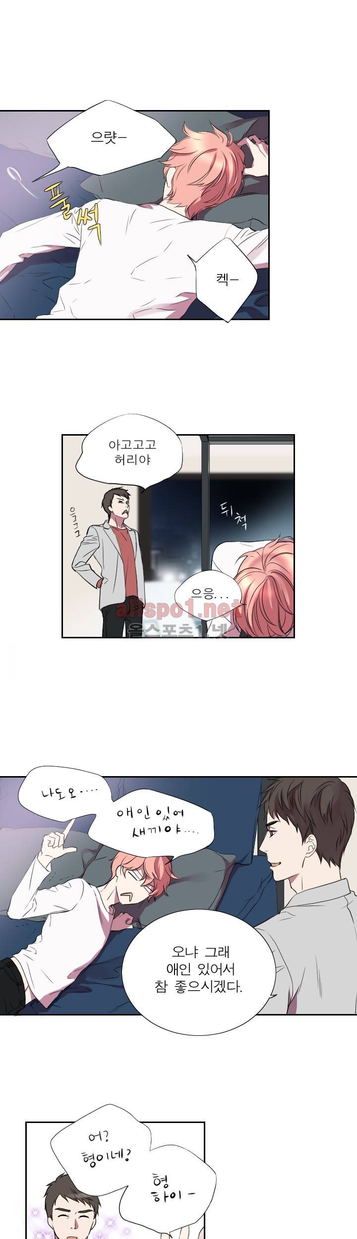 리얼러브독 16화 5