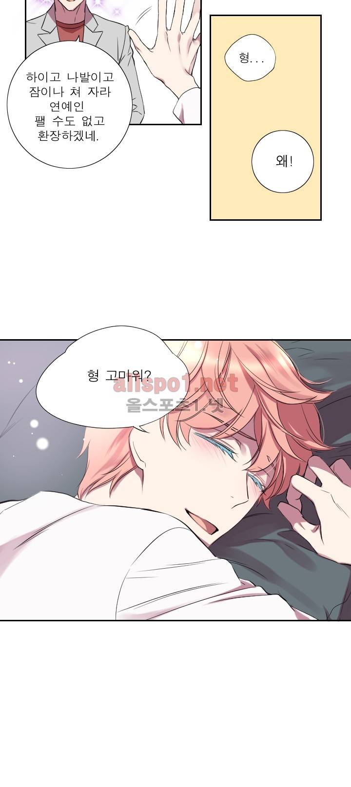 리얼러브독 16화 6