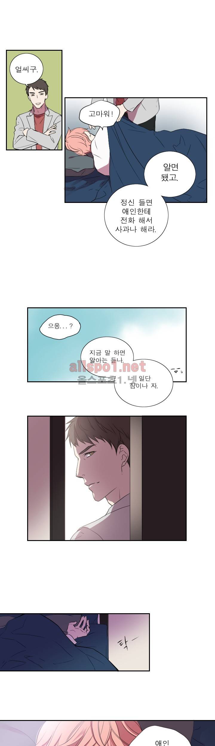 리얼러브독 16화 7