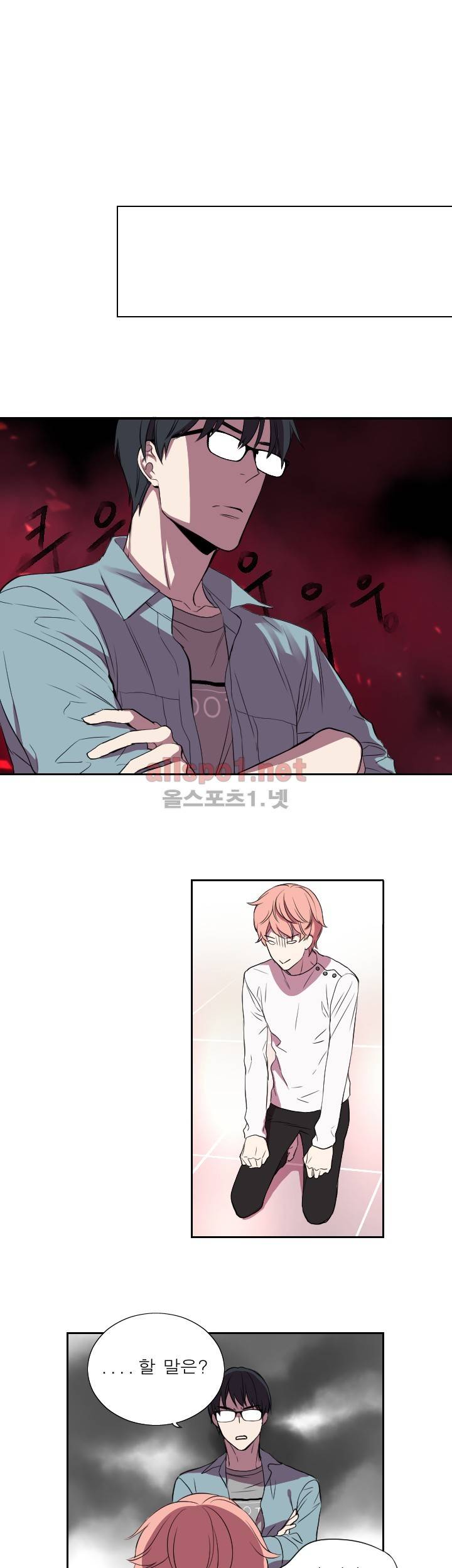 리얼러브독 16화 9