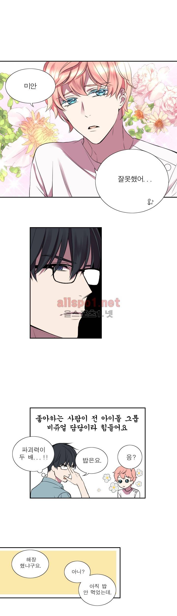 리얼러브독 16화 11