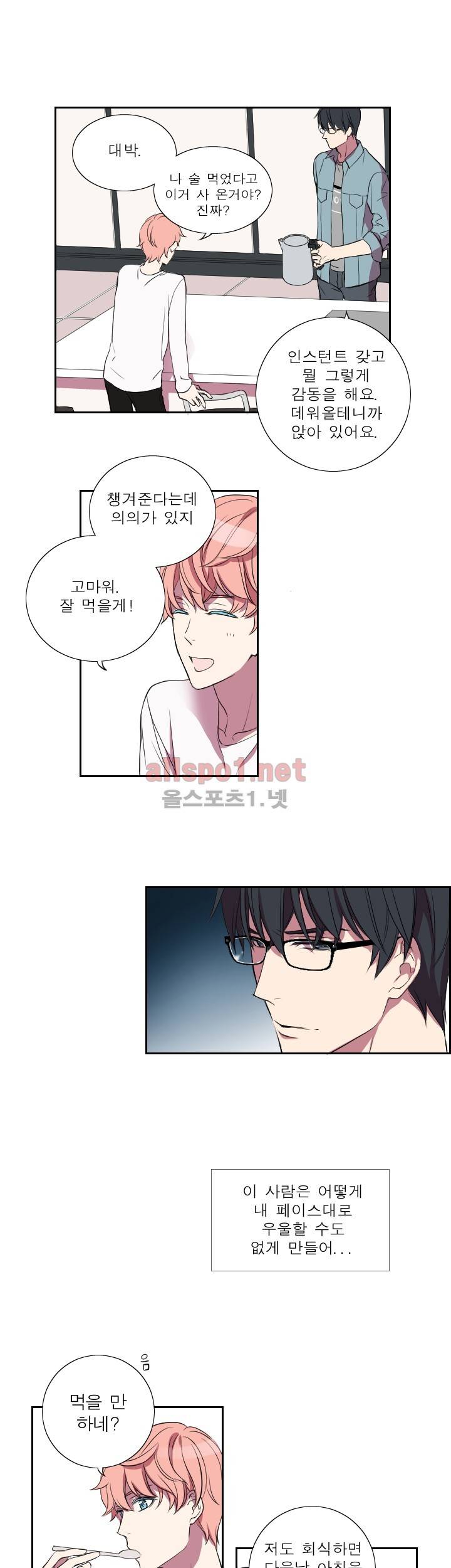 리얼러브독 16화 13