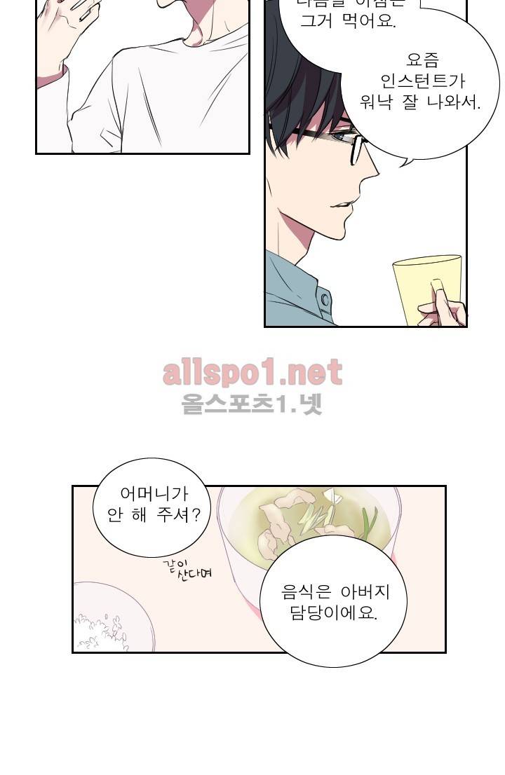 리얼러브독 16화 14