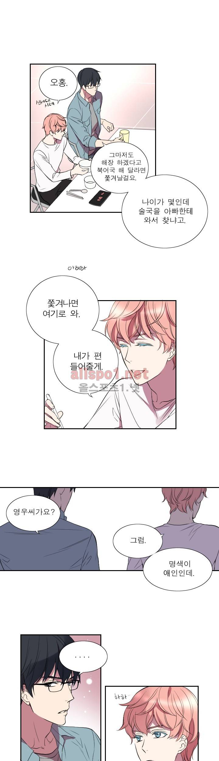 리얼러브독 16화 15