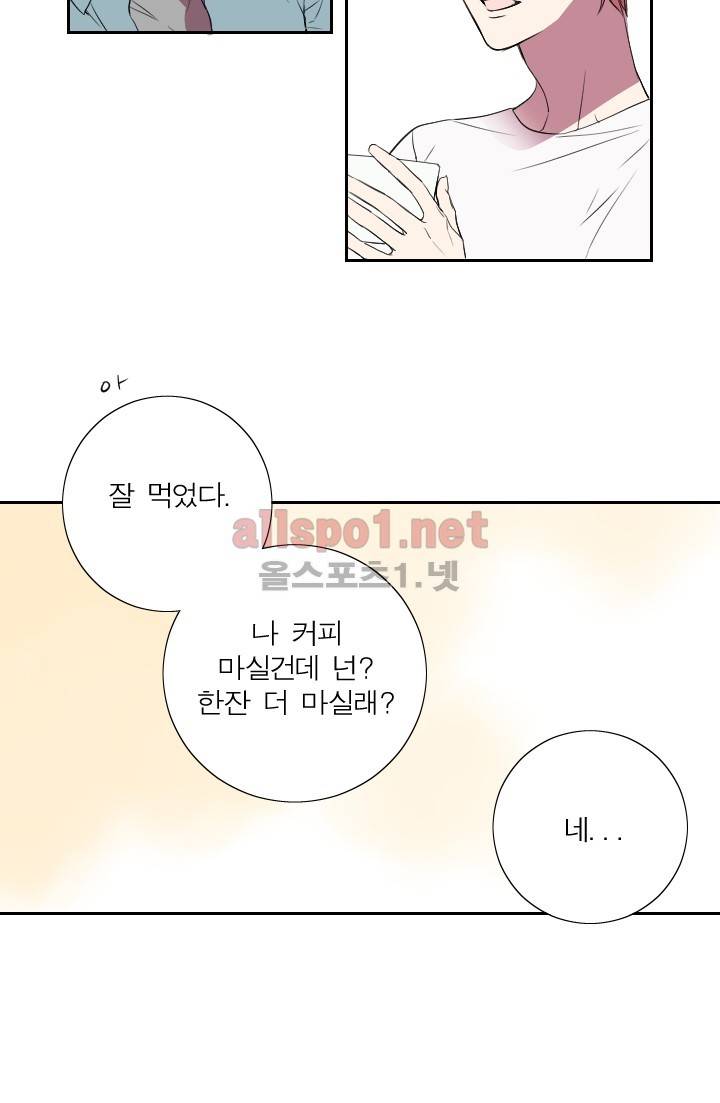 리얼러브독 16화 16
