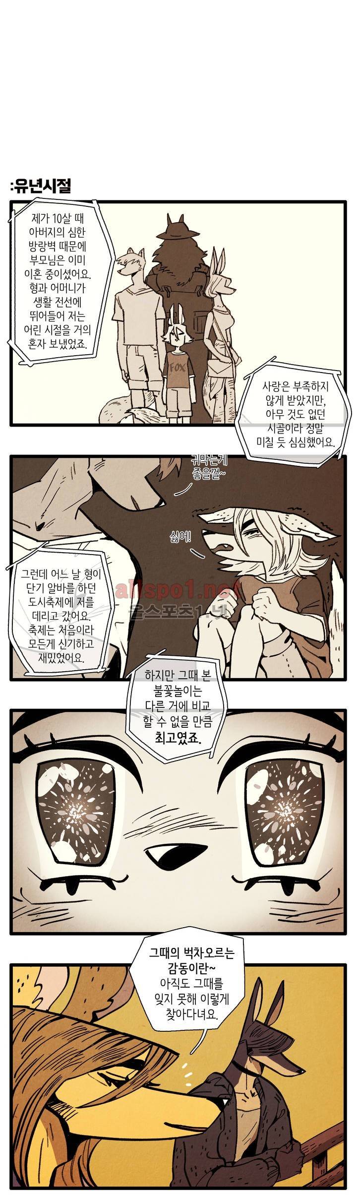 은퇴한 히어로 25화 2