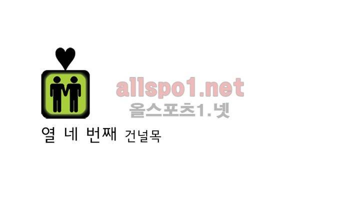 건널목에서 만나요 14화 2