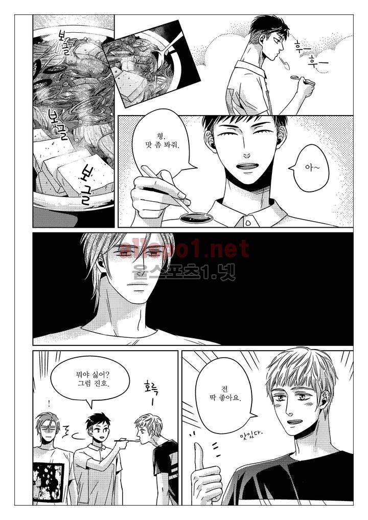건널목에서 만나요 14화 3