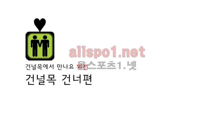 건널목에서 만나요 특별편 1