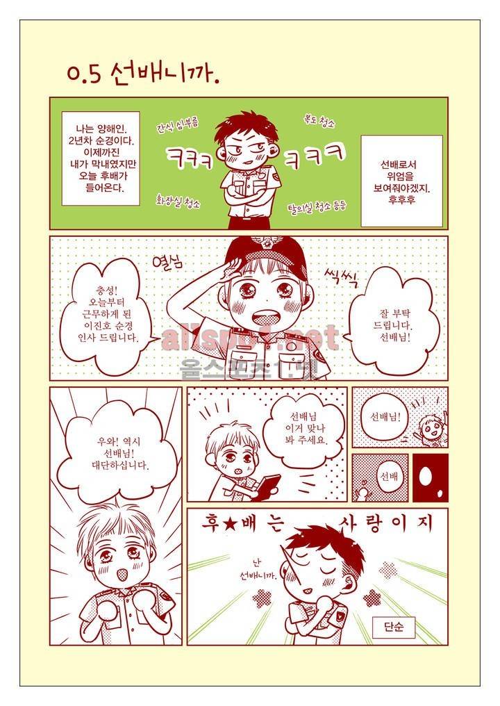 건널목에서 만나요 특별편 2