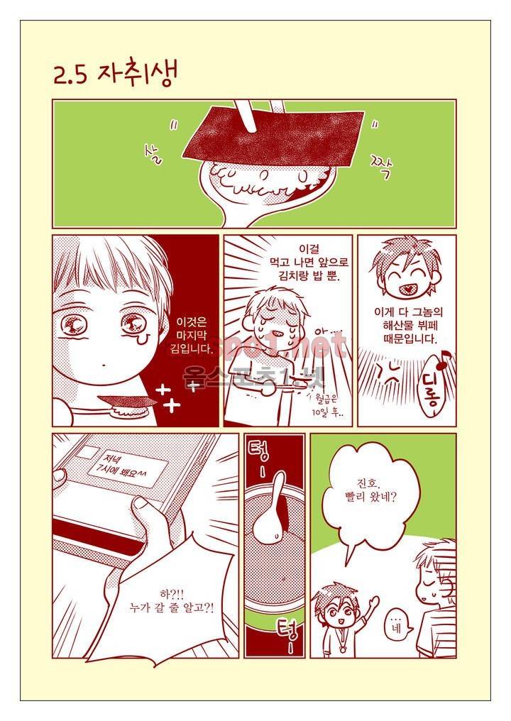 건널목에서 만나요 특별편 3