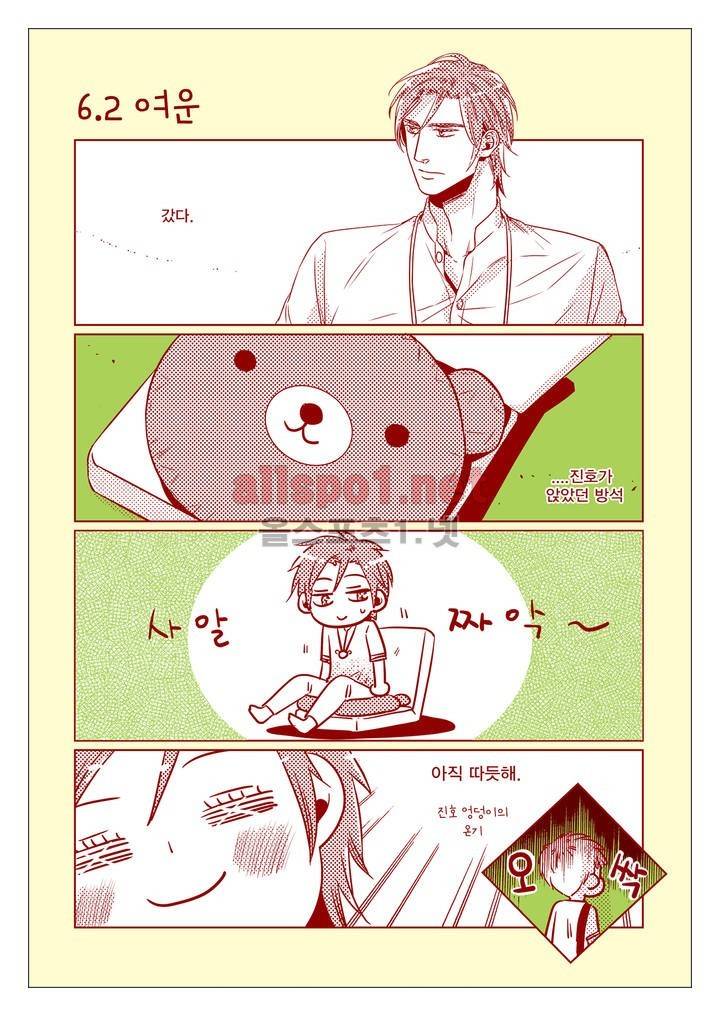 건널목에서 만나요 특별편 4