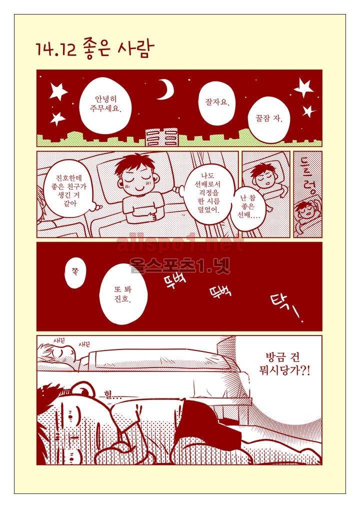 건널목에서 만나요 특별편 9