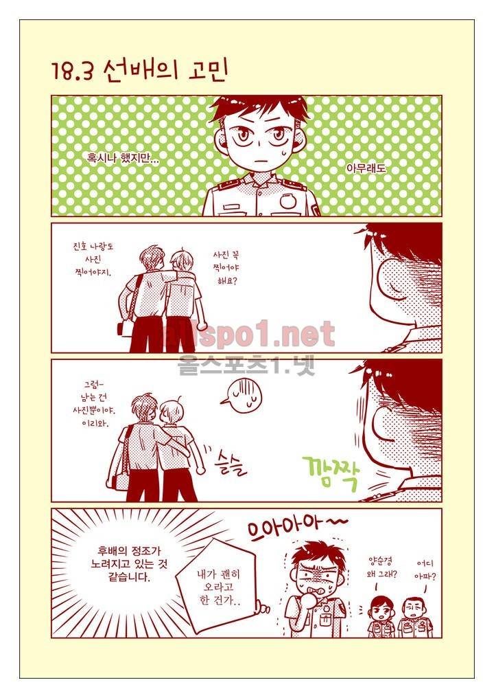 건널목에서 만나요 특별편 10