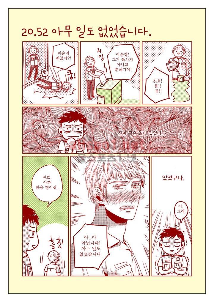 건널목에서 만나요 특별편 12
