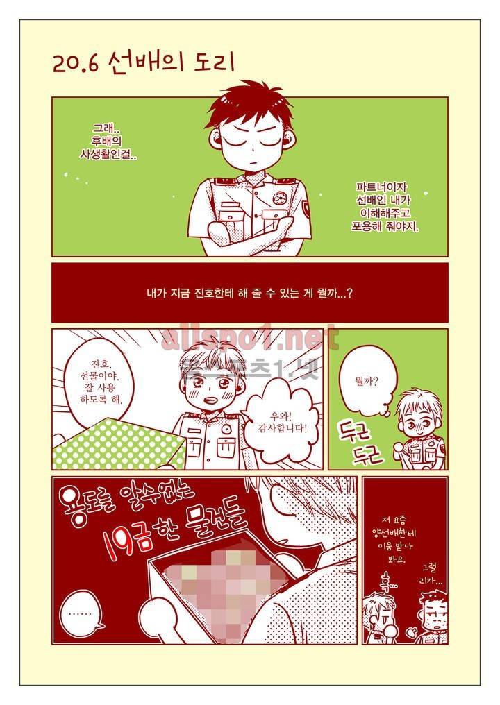 건널목에서 만나요 특별편 13